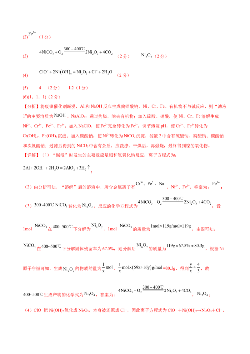 黄金卷07-赢在高考&middot;黄金8卷备战2024年高考化学模拟卷（湖南专用）（解析版）_05高考化学_2024年新高考资料_4.2024高考模拟预测试卷