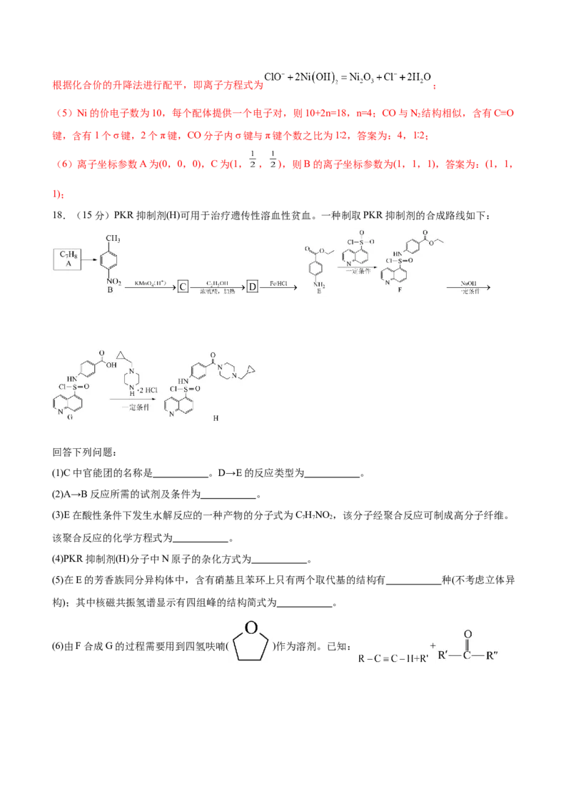 黄金卷07-赢在高考&middot;黄金8卷备战2024年高考化学模拟卷（湖南专用）（解析版）_05高考化学_2024年新高考资料_4.2024高考模拟预测试卷