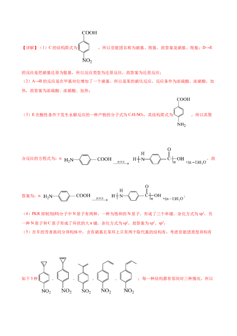黄金卷07-赢在高考&middot;黄金8卷备战2024年高考化学模拟卷（湖南专用）（解析版）_05高考化学_2024年新高考资料_4.2024高考模拟预测试卷