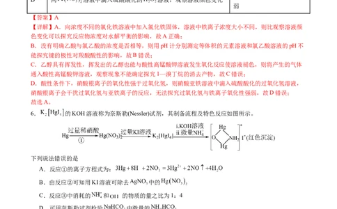 黄金卷03-赢在高考&middot;黄金8卷备战2024年高考化学模拟卷（福建专用）（解析版）_05高考化学_2024年新高考资料_4.2024高考模拟预测试卷