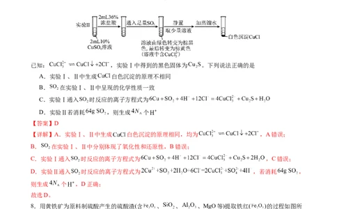 黄金卷03-赢在高考&middot;黄金8卷备战2024年高考化学模拟卷（福建专用）（解析版）_05高考化学_2024年新高考资料_4.2024高考模拟预测试卷