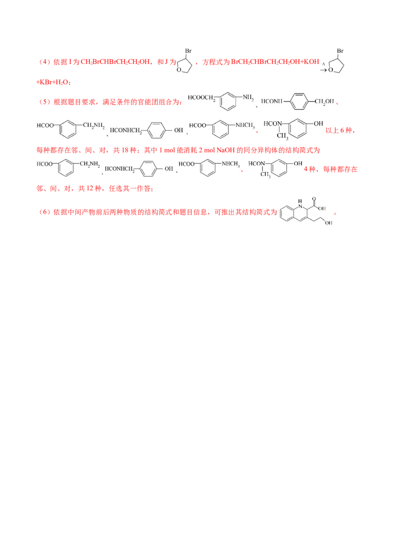 黄金卷03-赢在高考&middot;黄金8卷备战2024年高考化学模拟卷（福建专用）（解析版）_05高考化学_2024年新高考资料_4.2024高考模拟预测试卷