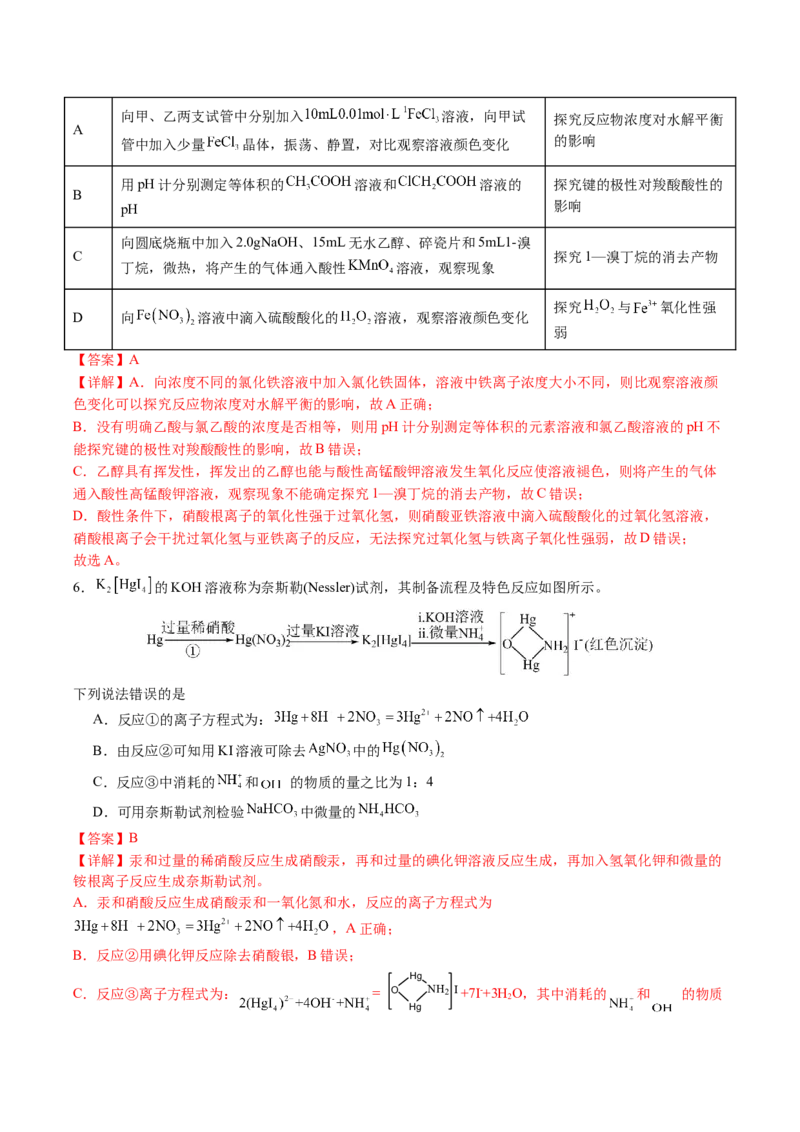 黄金卷03-赢在高考&middot;黄金8卷备战2024年高考化学模拟卷（福建专用）（解析版）_05高考化学_2024年新高考资料_4.2024高考模拟预测试卷