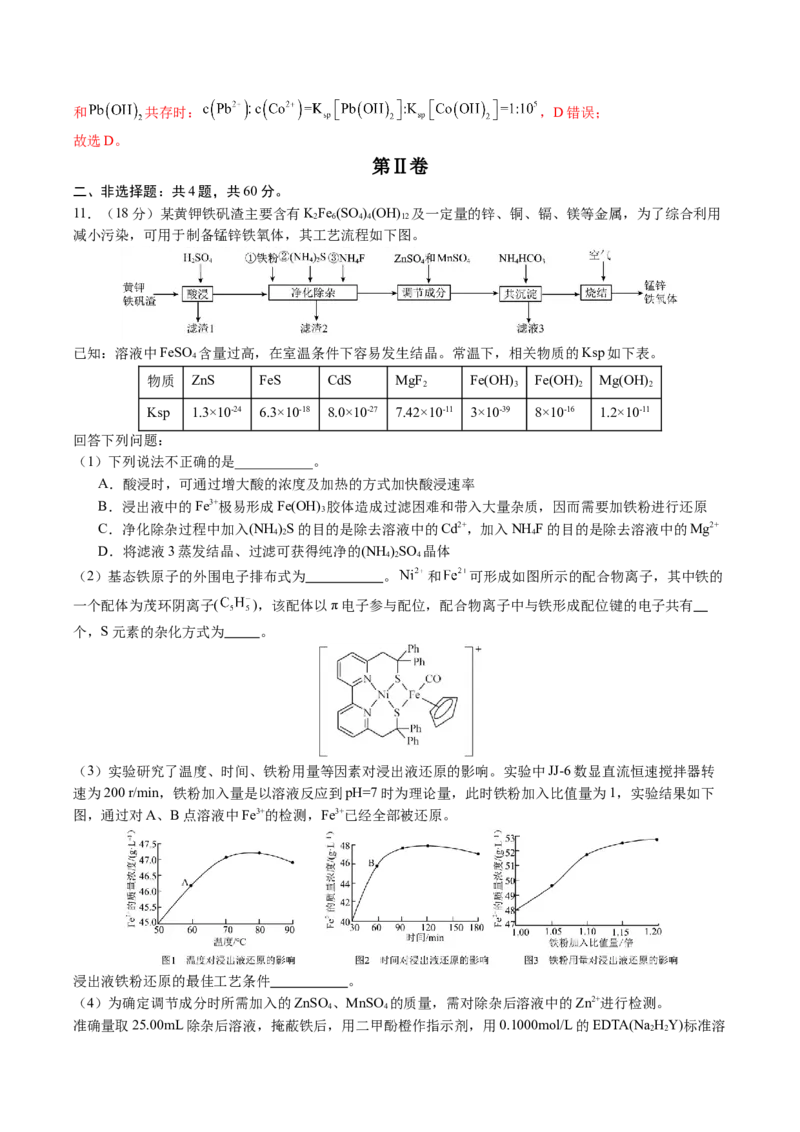 黄金卷03-赢在高考&middot;黄金8卷备战2024年高考化学模拟卷（福建专用）（解析版）_05高考化学_2024年新高考资料_4.2024高考模拟预测试卷