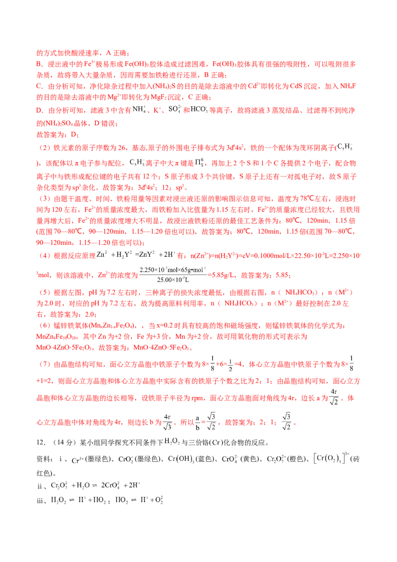 黄金卷03-赢在高考&middot;黄金8卷备战2024年高考化学模拟卷（福建专用）（解析版）_05高考化学_2024年新高考资料_4.2024高考模拟预测试卷