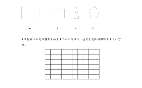 5.1面积_26春人教版数学三下_00、更新资料3月18日_同步练习(2)_课时练