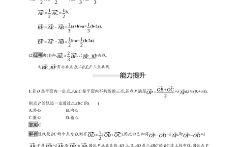 6.3.1　平面向量基本定理6.3.2　平面向量的正交分解及坐标表示_化学课件_高中数学必修一二_2020年新改版--高中数学必修2（课件+习题）