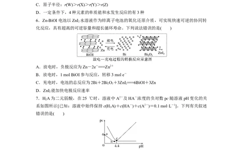 选择题标准练(五)_05高考化学_通用版（老高考）复习资料_2023年复习资料_二轮复习_2023年高考化学二轮复习讲义+课件（全国版）_2023年高考化学二轮复习讲义（全国版）_学生版_考前特训