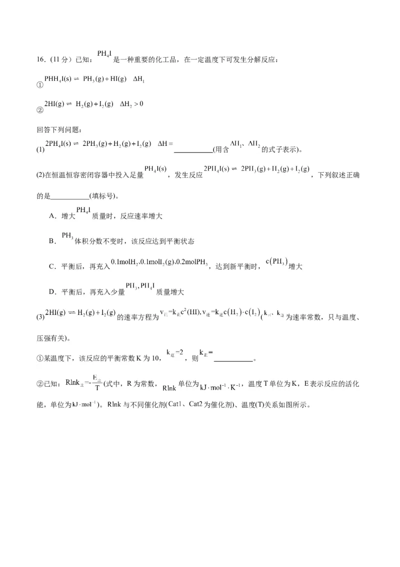 黄金卷08-赢在高考&middot;黄金8卷备战2024年高考化学模拟卷（北京专用）（解析版）_05高考化学_2024年新高考资料_4.2024高考模拟预测试卷