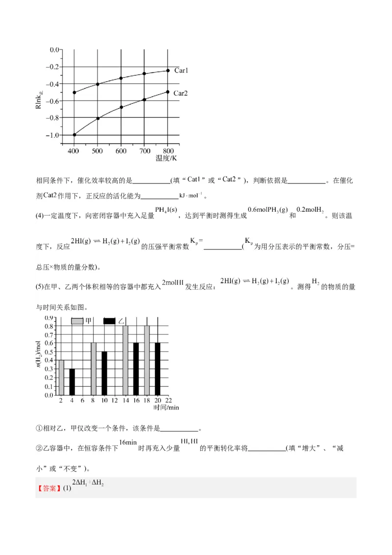 黄金卷08-赢在高考&middot;黄金8卷备战2024年高考化学模拟卷（北京专用）（解析版）_05高考化学_2024年新高考资料_4.2024高考模拟预测试卷
