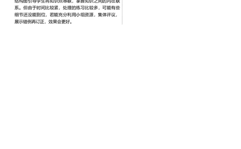 整理和复习_26春人教版数学三下_00、上课课件PPT+教案第三套完整版_01.人教数学3下第1套课件+教案26春已更完用这个没有水印_教案_二除数是一位数的除法