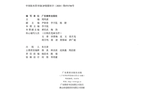 普通高中教科书&middot;艺术必修2艺术与文化（上册）_高中全套电子教材及答案。_01高中电子教材全套_艺术_粤教版_高中年级_必修2艺术与文化（上册、下册）