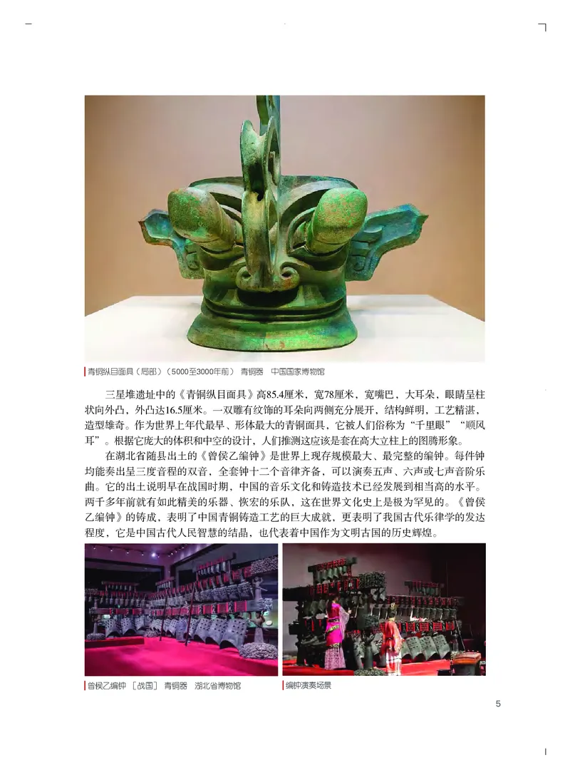 普通高中教科书&middot;艺术必修2艺术与文化（上册）_高中全套电子教材及答案。_01高中电子教材全套_艺术_粤教版_高中年级_必修2艺术与文化（上册、下册）