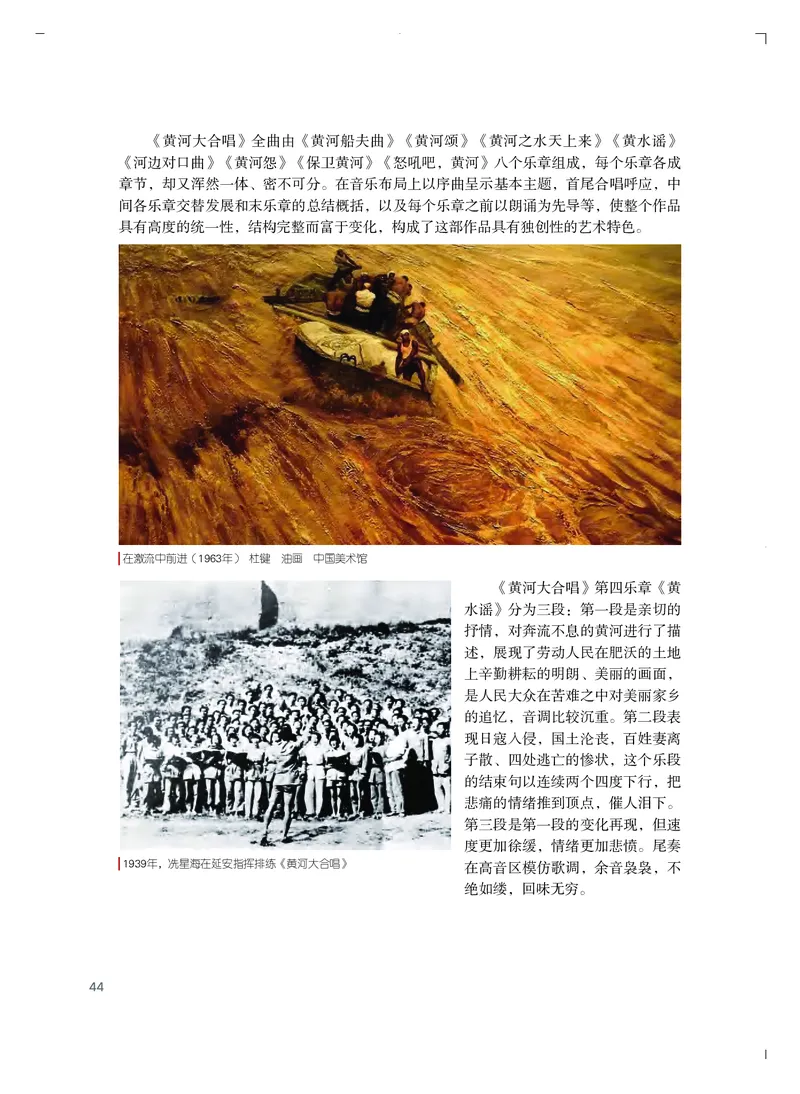 普通高中教科书&middot;艺术必修2艺术与文化（上册）_高中全套电子教材及答案。_01高中电子教材全套_艺术_粤教版_高中年级_必修2艺术与文化（上册、下册）