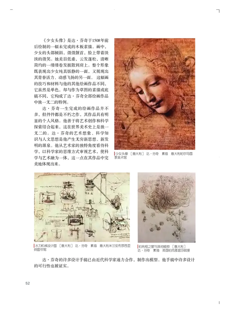 普通高中教科书&middot;艺术必修2艺术与文化（上册）_高中全套电子教材及答案。_01高中电子教材全套_艺术_粤教版_高中年级_必修2艺术与文化（上册、下册）