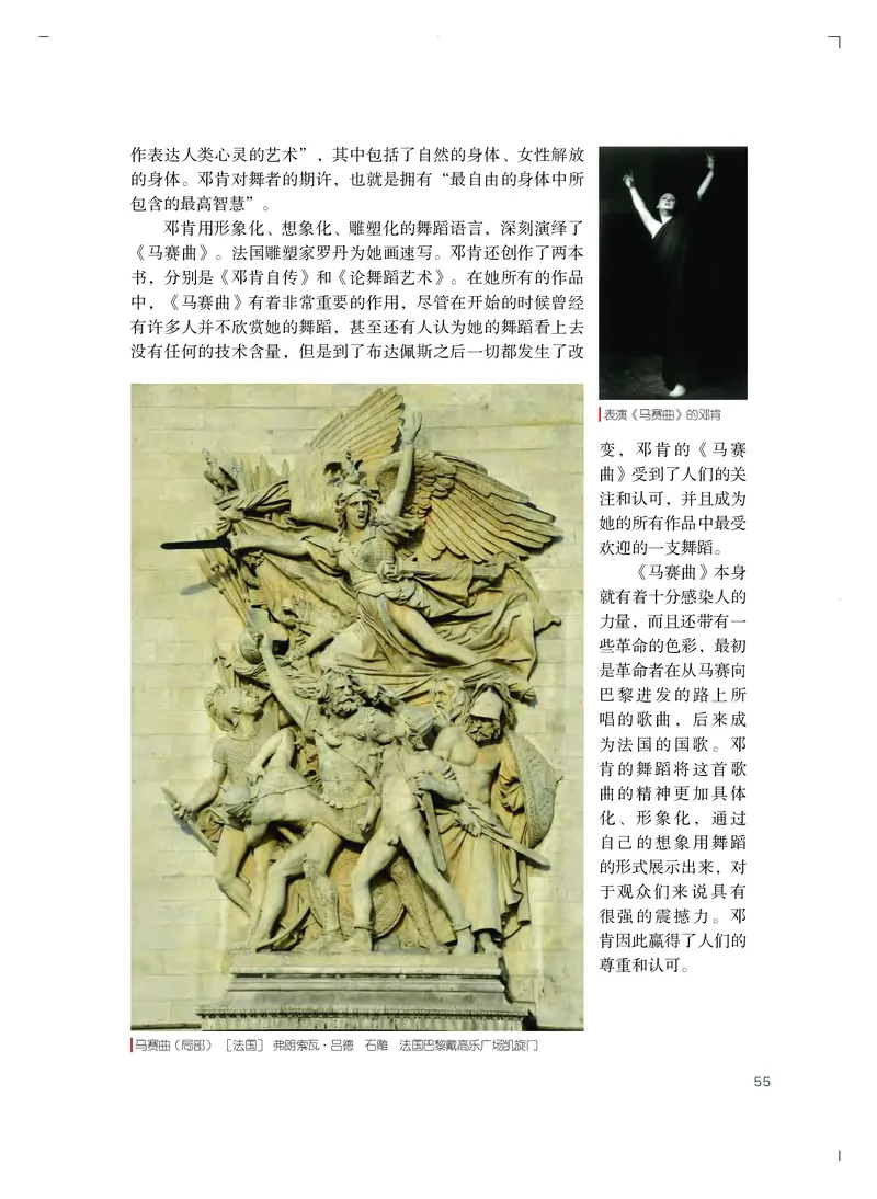 普通高中教科书&middot;艺术必修2艺术与文化（上册）_高中全套电子教材及答案。_01高中电子教材全套_艺术_粤教版_高中年级_必修2艺术与文化（上册、下册）