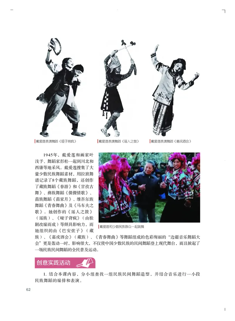 普通高中教科书&middot;艺术必修2艺术与文化（上册）_高中全套电子教材及答案。_01高中电子教材全套_艺术_粤教版_高中年级_必修2艺术与文化（上册、下册）