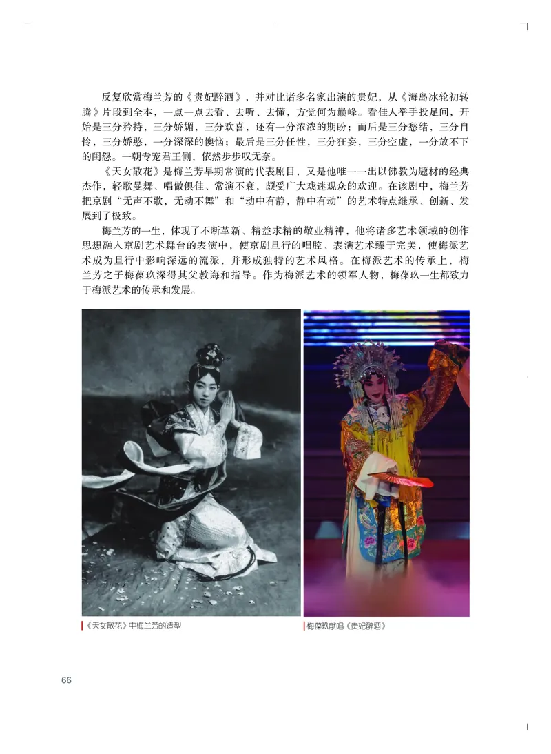 普通高中教科书&middot;艺术必修2艺术与文化（上册）_高中全套电子教材及答案。_01高中电子教材全套_艺术_粤教版_高中年级_必修2艺术与文化（上册、下册）