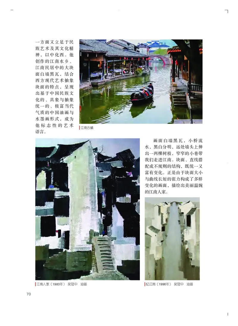 普通高中教科书&middot;艺术必修2艺术与文化（上册）_高中全套电子教材及答案。_01高中电子教材全套_艺术_粤教版_高中年级_必修2艺术与文化（上册、下册）