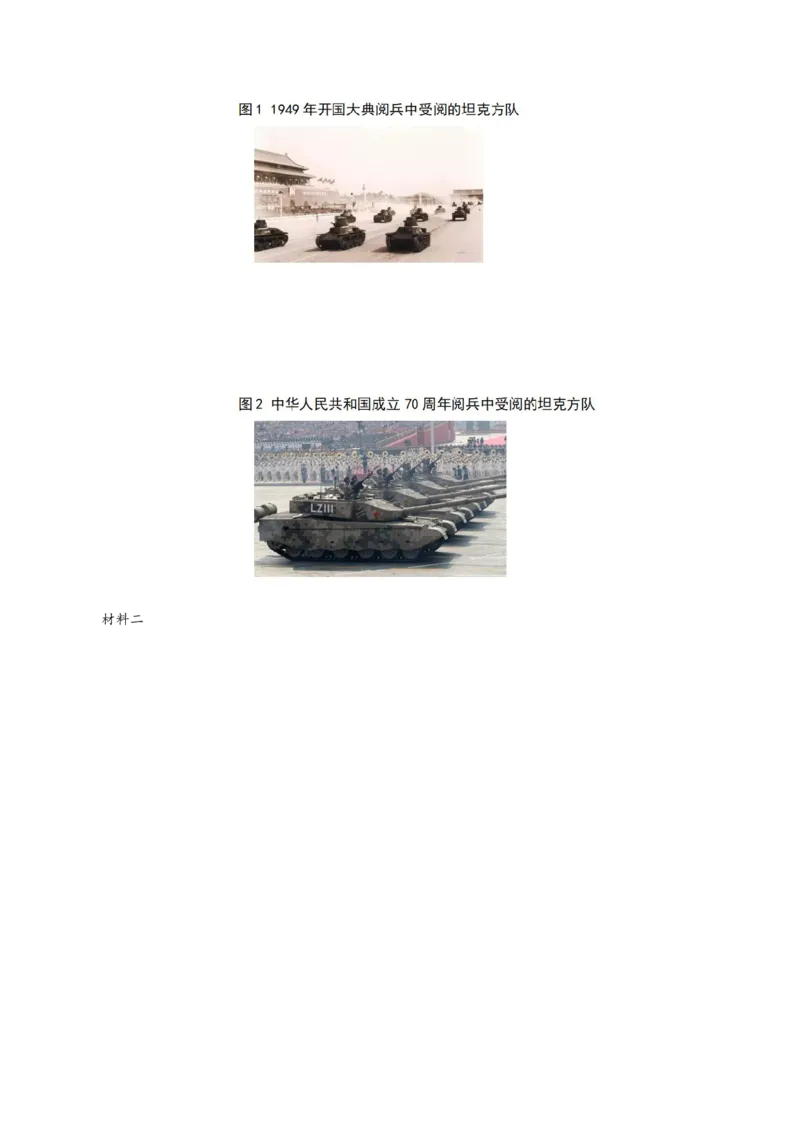 第18课科技文化成就（教师版）_新八下历史_00、更新资料3月23日_第二套(4)_同步讲义-U15_2025版