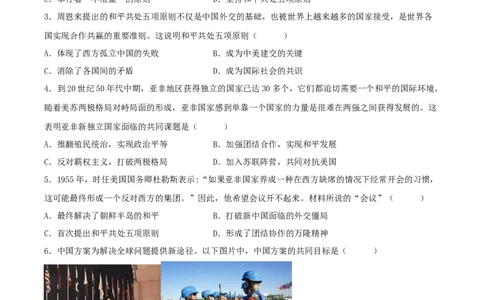 第16课独立自主的和平外交（分层作业原卷板）_新八下历史_00、更新资料3月23日_新版_第三套_第二套_2026春季新版-持续更新中_10.试题_同步练习_分层作业