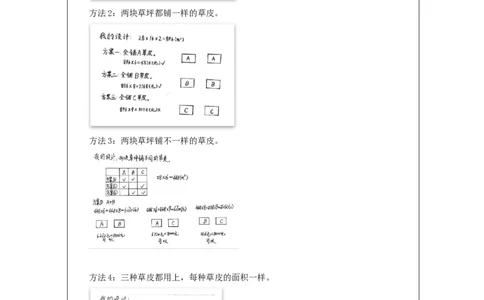 8.4我们的校园_教学设计_26春人教版数学三下_00、更新资料3月18日_教学设计(3)_3年级下册（教案）新插图_第8单元数学广角&mdash;搭配（二）