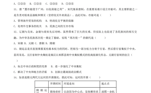 七下期末拔高检测卷04（考试版）_new_新八下历史_19、赠送其它资料_旧版_07习题试卷8下历史_4、期末试卷