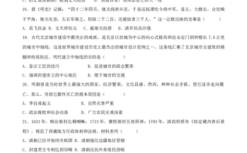 七下期末拔高检测卷04（考试版）_new_新八下历史_19、赠送其它资料_旧版_07习题试卷8下历史_4、期末试卷