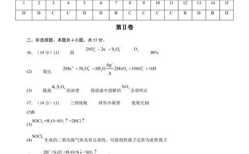 黄金卷01-赢在高考黄金8卷备战2024年高考化学模拟卷（辽宁专用）（参考答案）_05高考化学_2024年新高考资料_4.2024高考模拟预测试卷