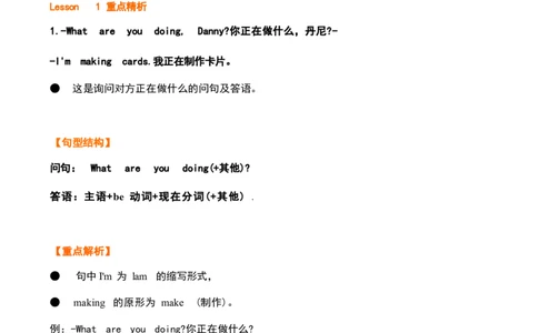 1_《小学各科知识点》_小学英语《知识梳理》3-6年级上下册_上册_鲁科版小学英语3-5年级上册重点知识_五上_U1