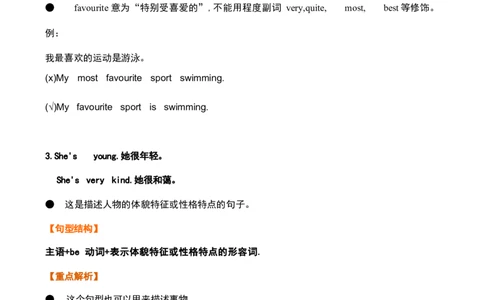 1_《小学各科知识点》_小学英语《知识梳理》3-6年级上下册_上册_鲁科版小学英语3-5年级上册重点知识_五上_U1