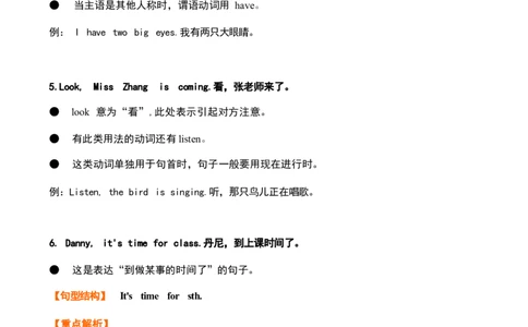 1_《小学各科知识点》_小学英语《知识梳理》3-6年级上下册_上册_鲁科版小学英语3-5年级上册重点知识_五上_U1