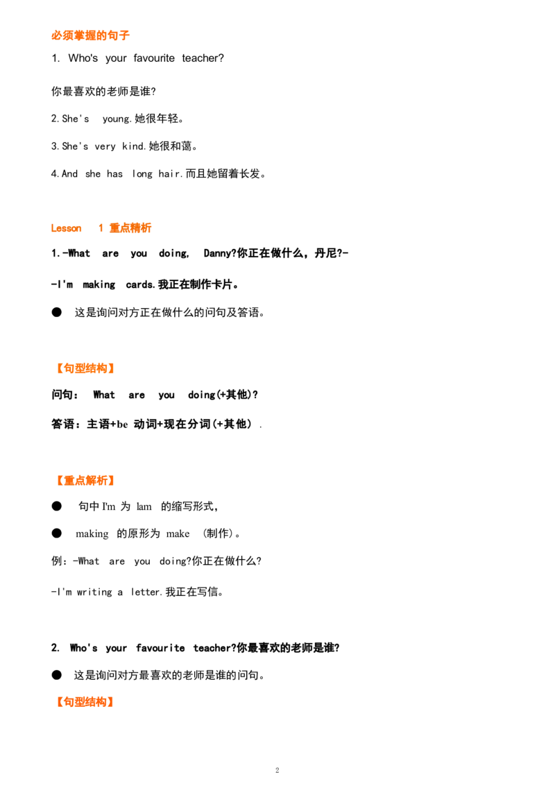 1_《小学各科知识点》_小学英语《知识梳理》3-6年级上下册_上册_鲁科版小学英语3-5年级上册重点知识_五上_U1