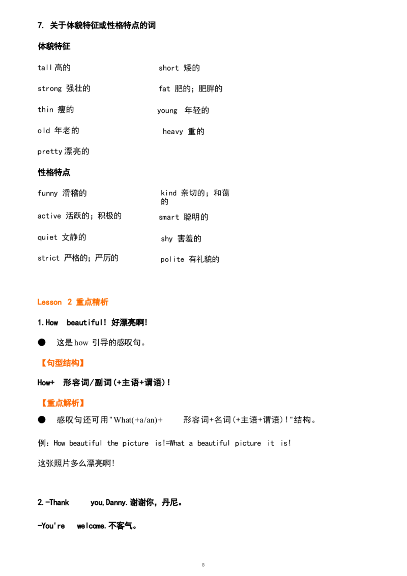 1_《小学各科知识点》_小学英语《知识梳理》3-6年级上下册_上册_鲁科版小学英语3-5年级上册重点知识_五上_U1