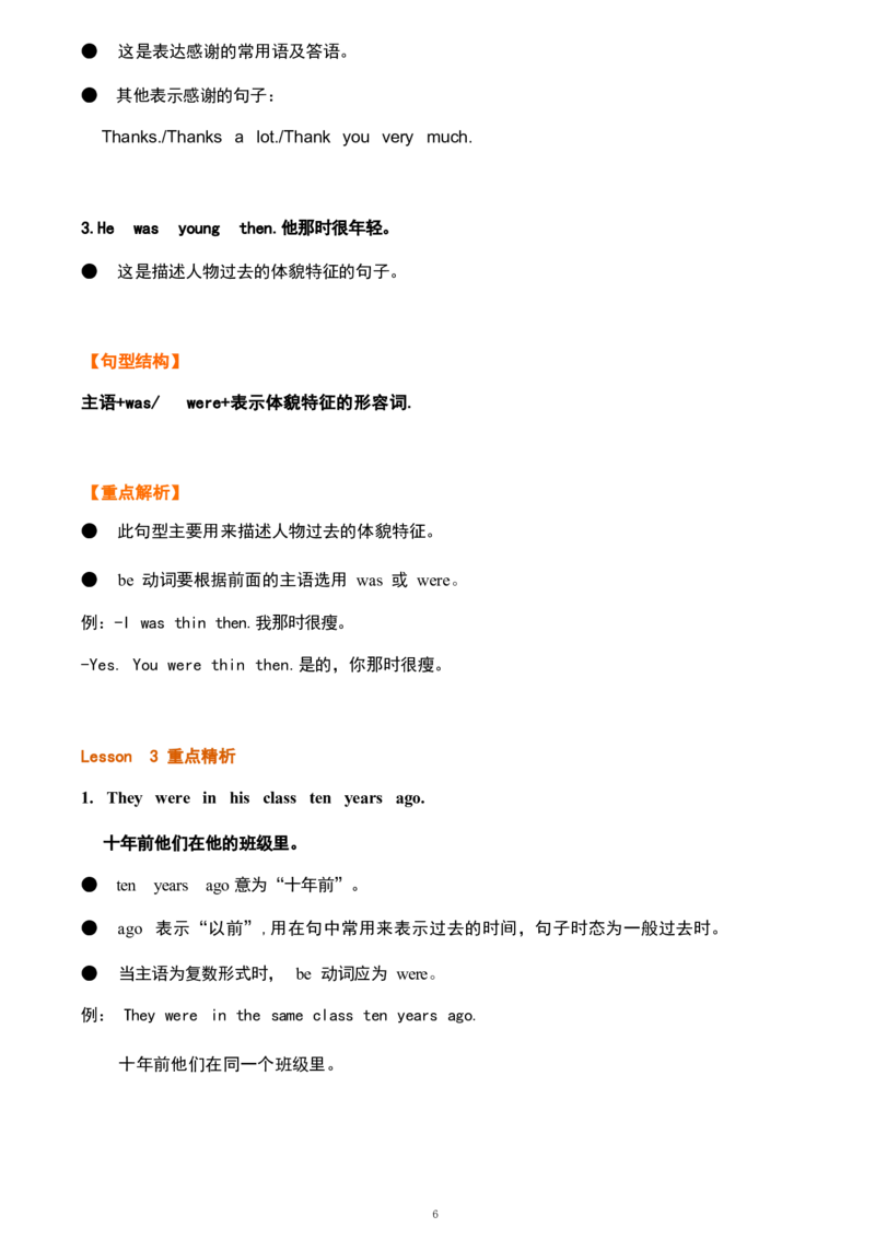 1_《小学各科知识点》_小学英语《知识梳理》3-6年级上下册_上册_鲁科版小学英语3-5年级上册重点知识_五上_U1