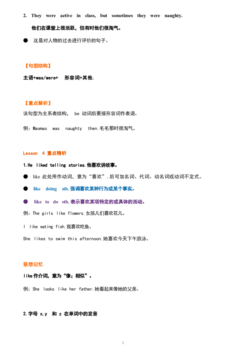 1_《小学各科知识点》_小学英语《知识梳理》3-6年级上下册_上册_鲁科版小学英语3-5年级上册重点知识_五上_U1