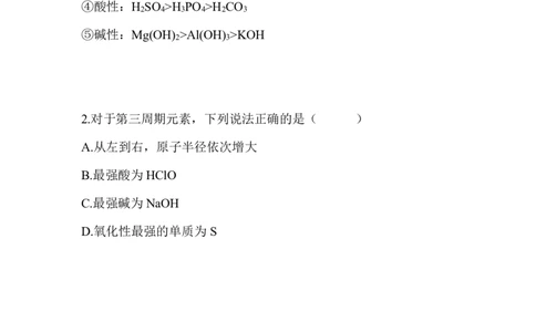 5.同周期元素的相似性和递变性_新人教版高中化学必修一、二_新人教版高中化学必修上册_微课高一化学必修1（视频课）_必修一讲义（2019人教版）_第四章物质结构元素周期律[10节]