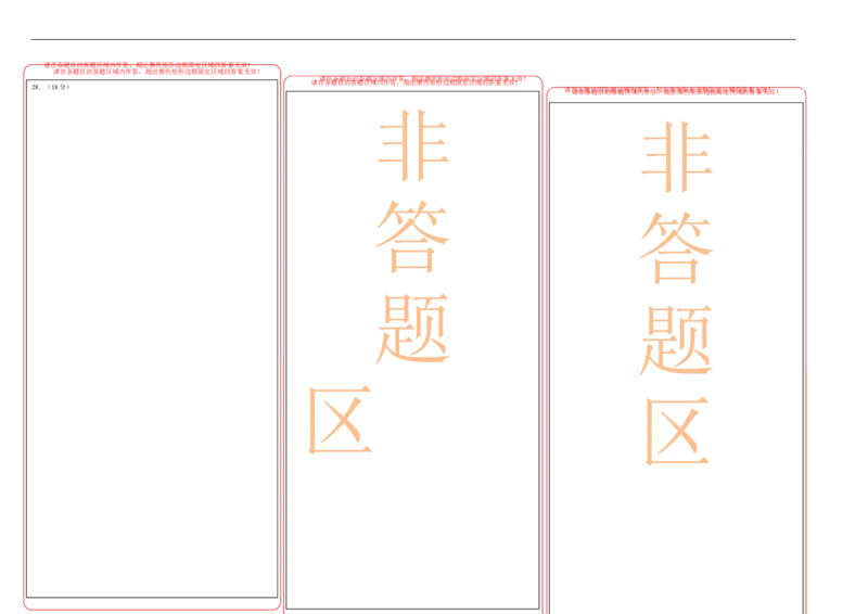 八年级历史下学期3月学情自测卷01（答题卡）A3版（统编版）_新八下历史_00、更新资料3月23日_新版_第二套-小_04.历史8下-试题_3月学情自测卷_八年级历史下学期3月学情自测卷01（统编版）