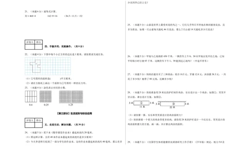 （A3考试版）数学（基础卷03）-（人教版）_26春人教版数学三下_19、赠送其它资料_新建文件夹_三年级数学下册（人教版）_期中+期末-K149_期末试卷
