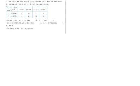 （A3考试版）数学（基础卷03）-（人教版）_26春人教版数学三下_19、赠送其它资料_新建文件夹_三年级数学下册（人教版）_期中+期末-K149_期末试卷