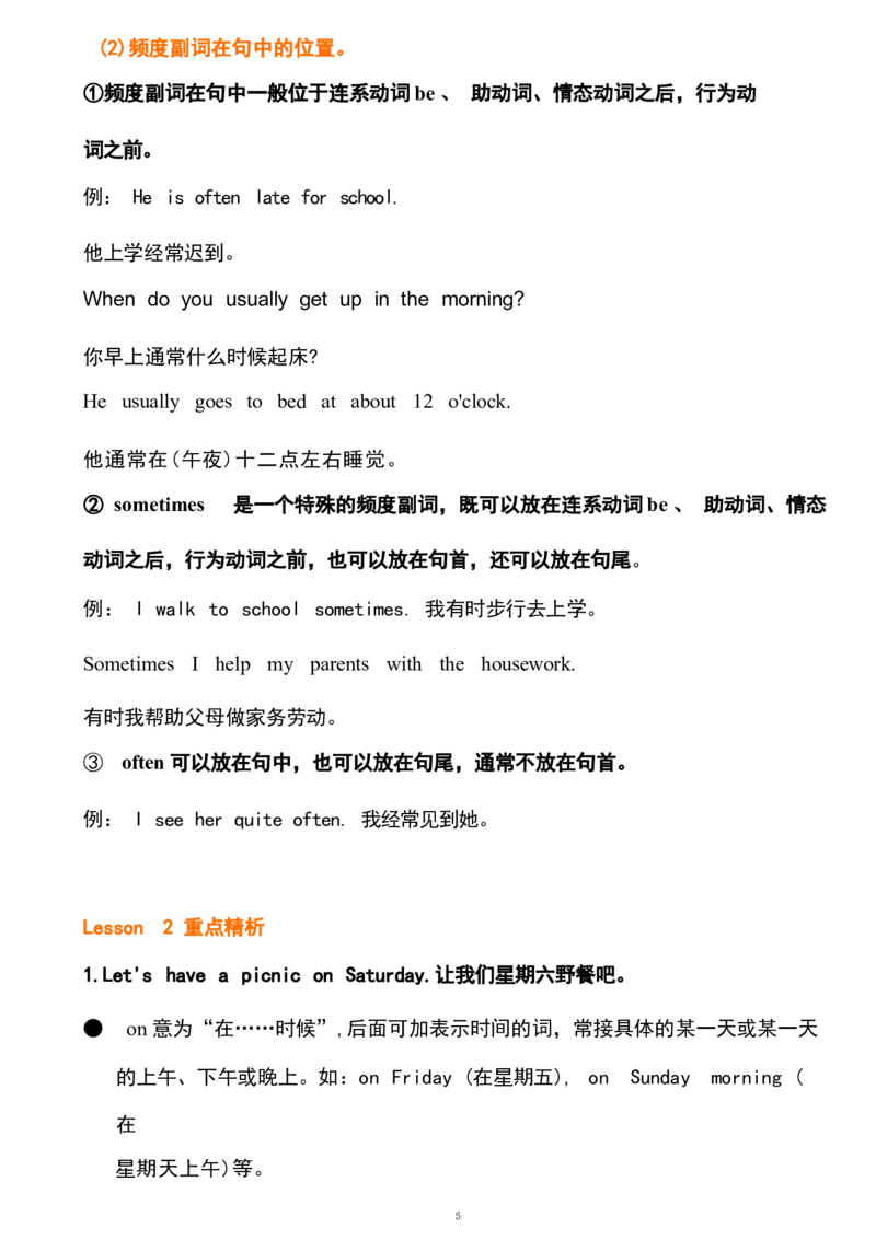 四4_《小学各科知识点》_小学英语《知识梳理》3-6年级上下册_下册_鲁科版小学英语3-5年级下册_四下_四4
