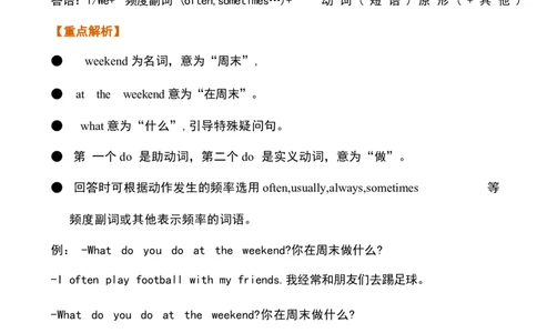 四4_《小学各科知识点》_小学英语《知识梳理》3-6年级上下册_下册_鲁科版小学英语3-5年级下册_四下_四4