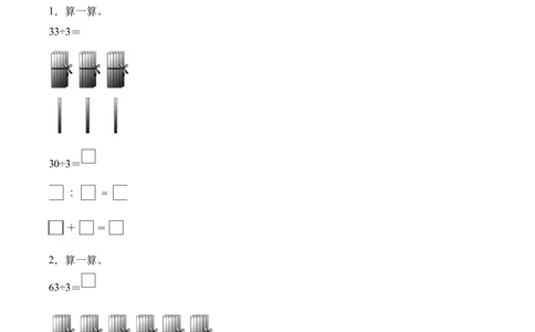 第二单元计算专项02：两位数除以一位数的口算_26春人教版数学三下_00、更新资料3月18日_计算题专项-T1(1)_2026版