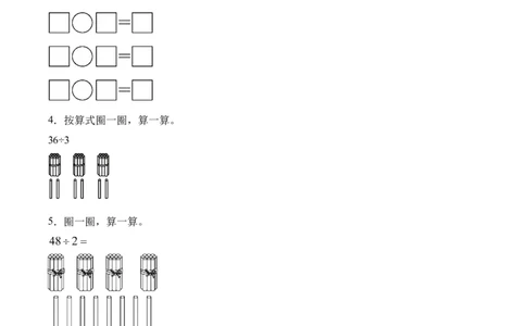 第二单元计算专项02：两位数除以一位数的口算_26春人教版数学三下_00、更新资料3月18日_计算题专项-T1(1)_2026版