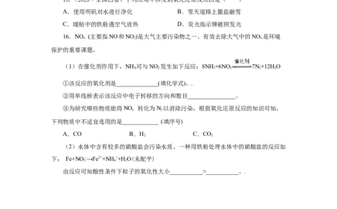 1.3.2氧化还原反应的应用（分层作业）-（人教版2019必修第一册）（原卷版）_高化_595801221724高中化学新人教版选择性必修一二三电子版教案PPT课件高中试卷_必修一册（人教版）_分层作业
