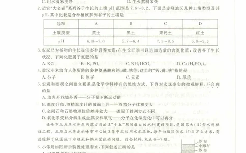 2023赤峰化学试卷(PDF版)-3515b57b98d7_内蒙古中考真题_内蒙古中考真题+答案解析2013-2024_初中化学历年真题（2013-2024）