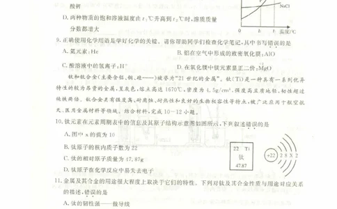 2023赤峰化学试卷(PDF版)-3515b57b98d7_内蒙古中考真题_内蒙古中考真题+答案解析2013-2024_初中化学历年真题（2013-2024）