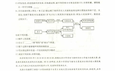 2023赤峰化学试卷(PDF版)-3515b57b98d7_内蒙古中考真题_内蒙古中考真题+答案解析2013-2024_初中化学历年真题（2013-2024）