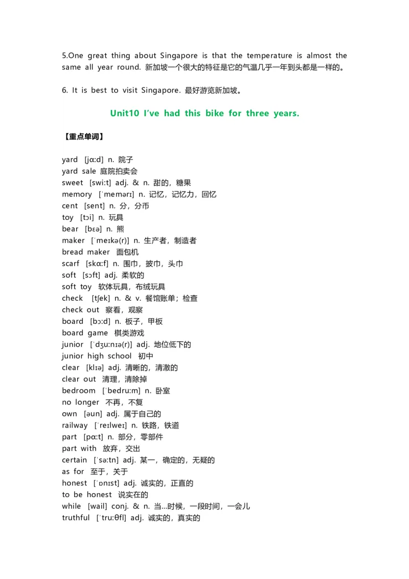 北师大版初中英语八年级下册知识梳理_24秋《初中各科知识点梳理》_初中英语《知识梳理》7-9年级上下册_知识梳理_北师大版初中英语7-9年级上下册知识梳理