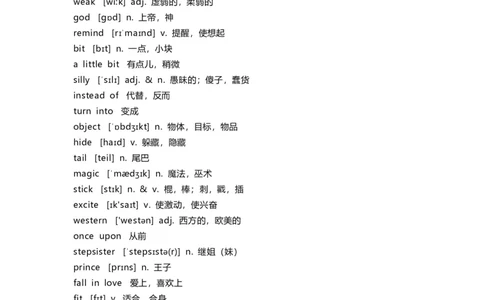 北师大版初中英语八年级下册知识梳理_24秋《初中各科知识点梳理》_初中英语《知识梳理》7-9年级上下册_知识梳理_北师大版初中英语7-9年级上下册知识梳理
